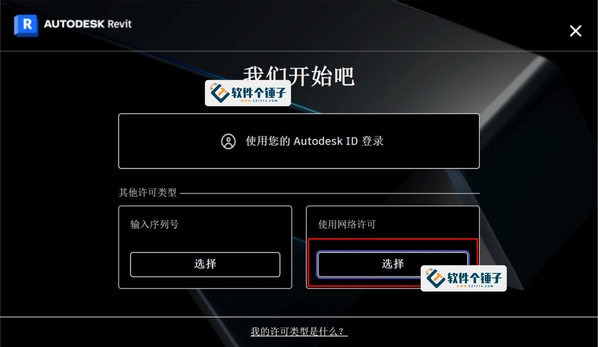 三维模型设计和渲染软件 Autodesk Revit 2025.2 俄罗斯大神m0nkrus去授权优化版
