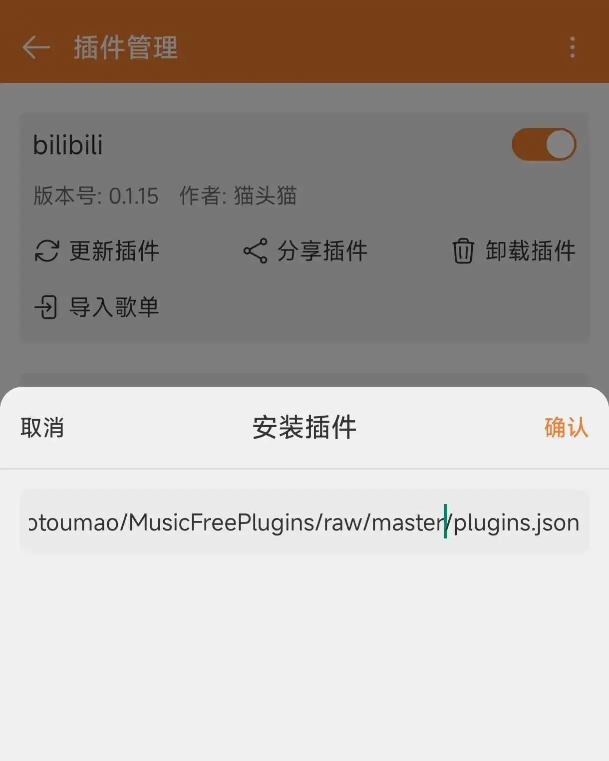 跨平台音乐下载播放软件 MusicFree v0.4.1 Win/Mac/Android 免费开源 附30+插件