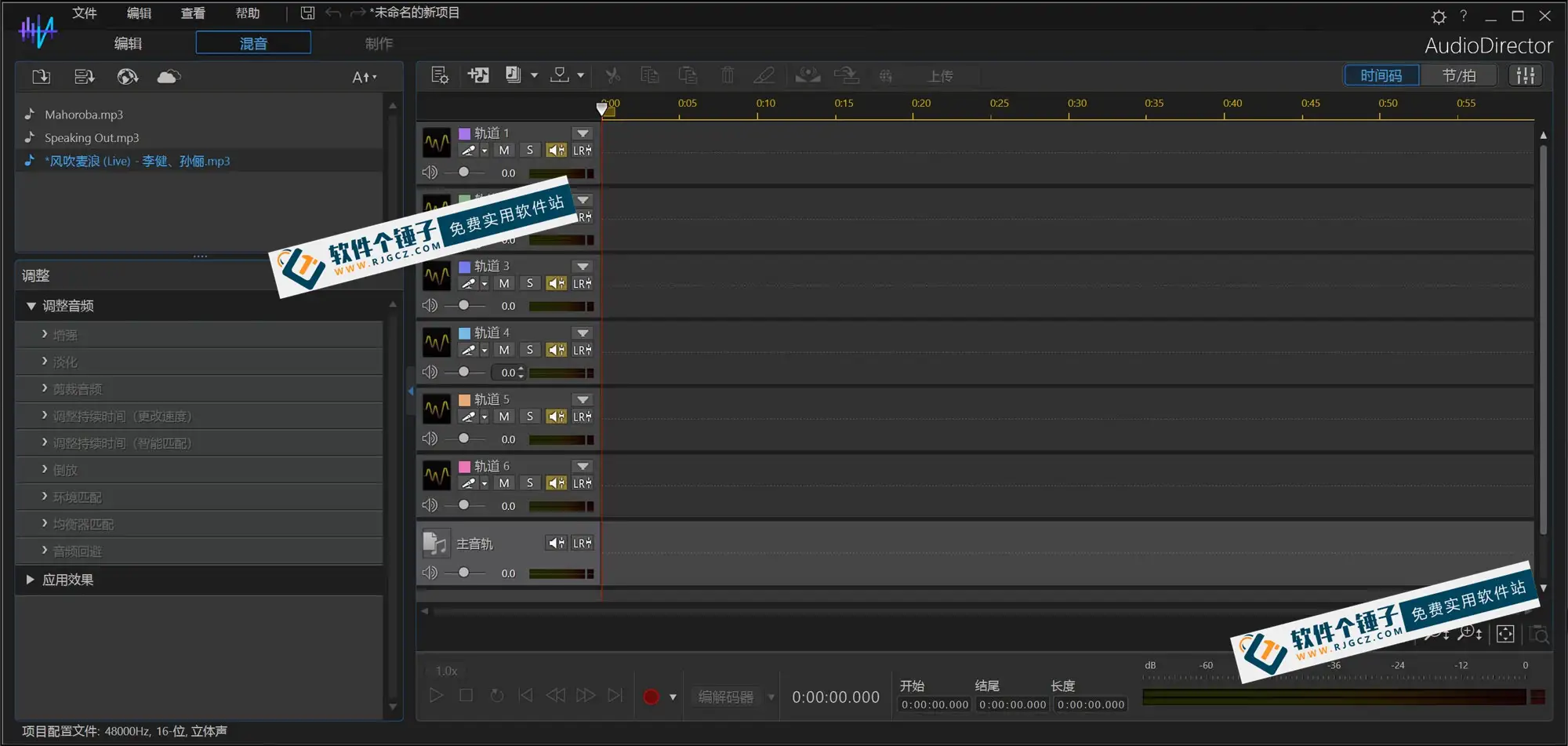 专业音频编辑软件 CyberLink AudioDirector Ultra 2025 v15.0.4506.9 中文激活版