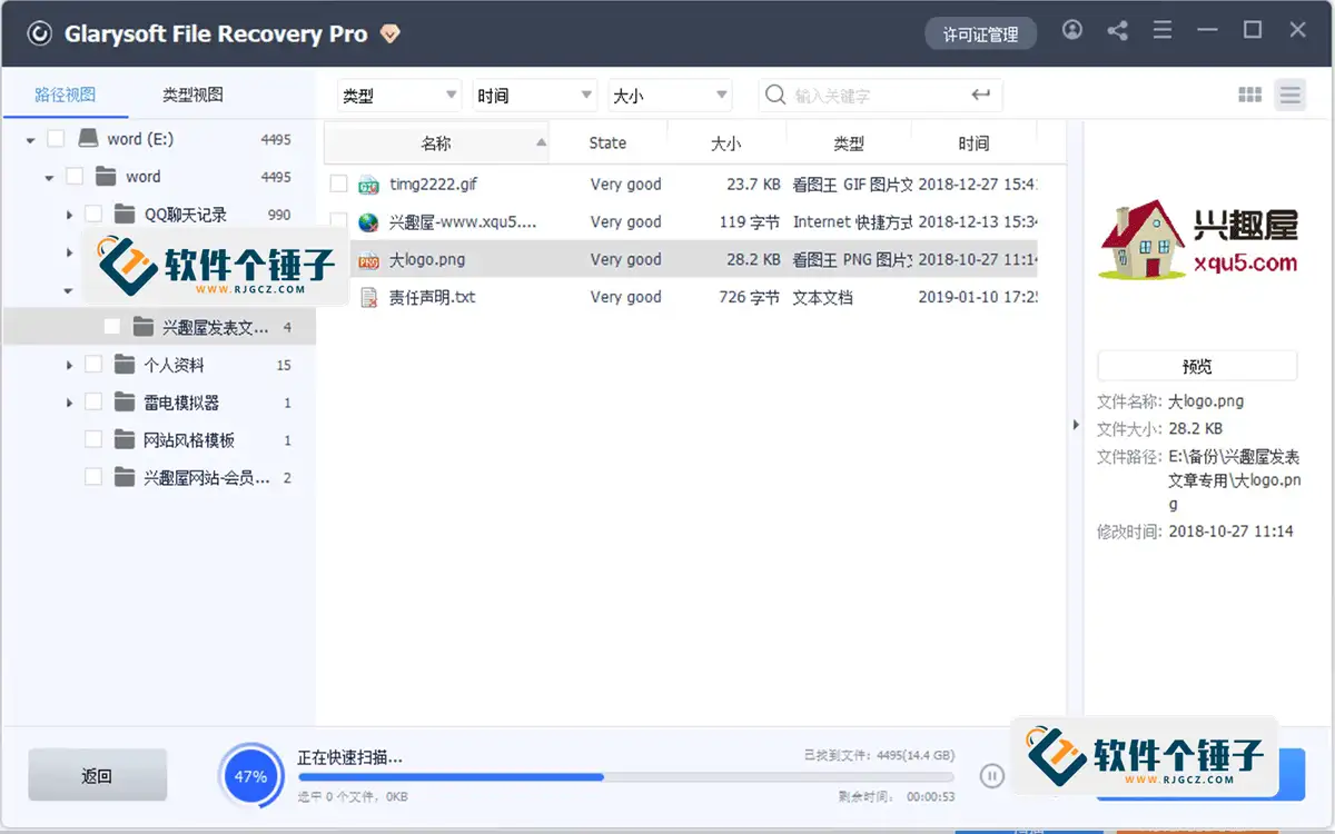 数据恢复软件 Glarysoft File Recovery Pro v1.27.0.28 便携版