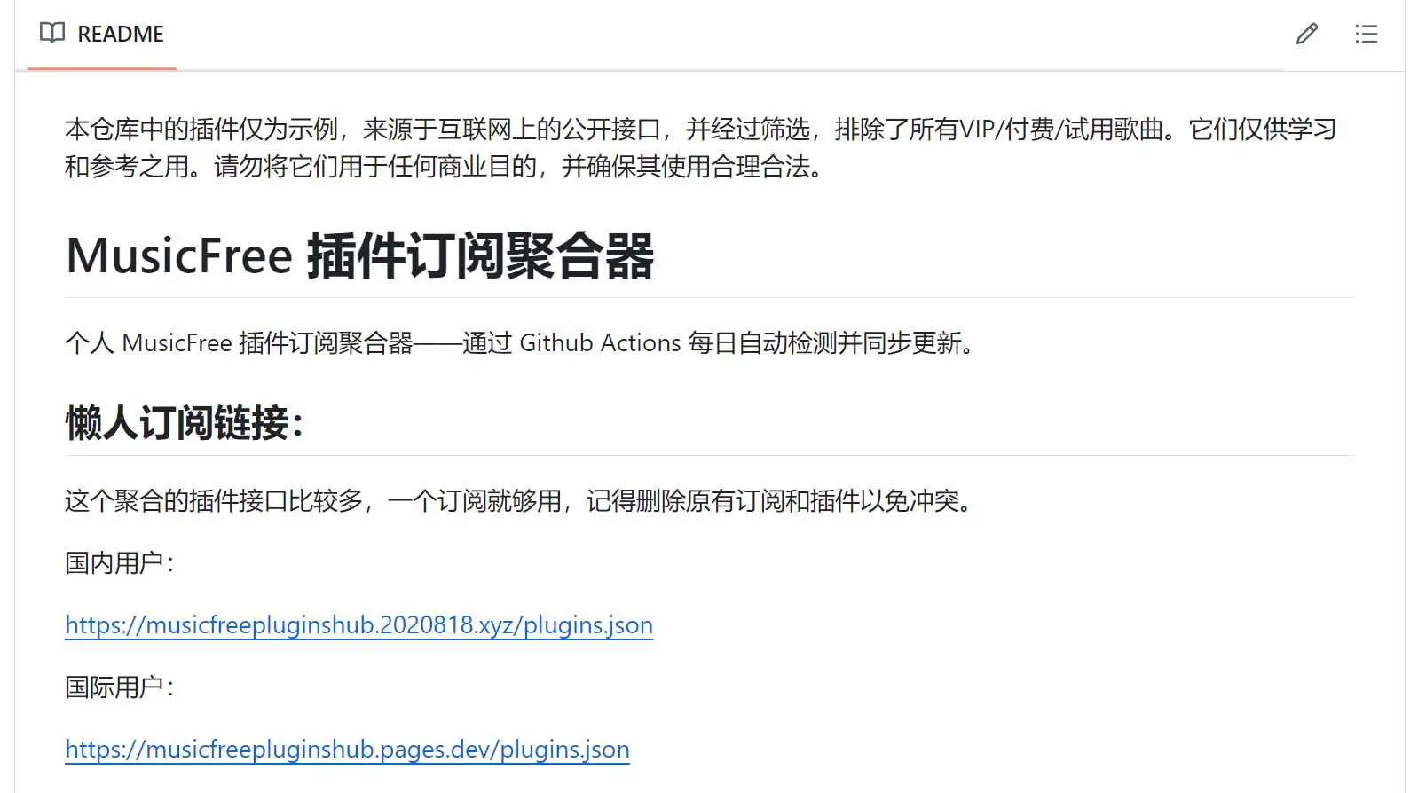 跨平台音乐下载播放软件 MusicFree v0.4.1 Win/Mac/Android 免费开源 附30+插件