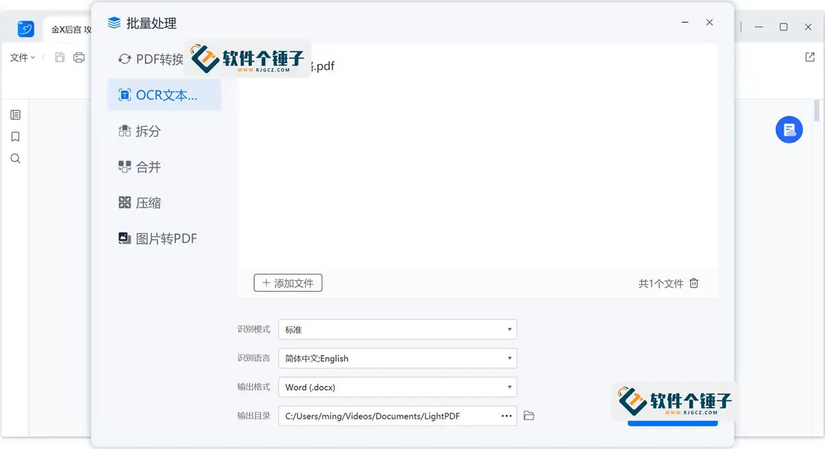轻闪PDF编辑软件 LightPDF Editor v2.14.13.4 中文激活版·软件个锤子·R1148