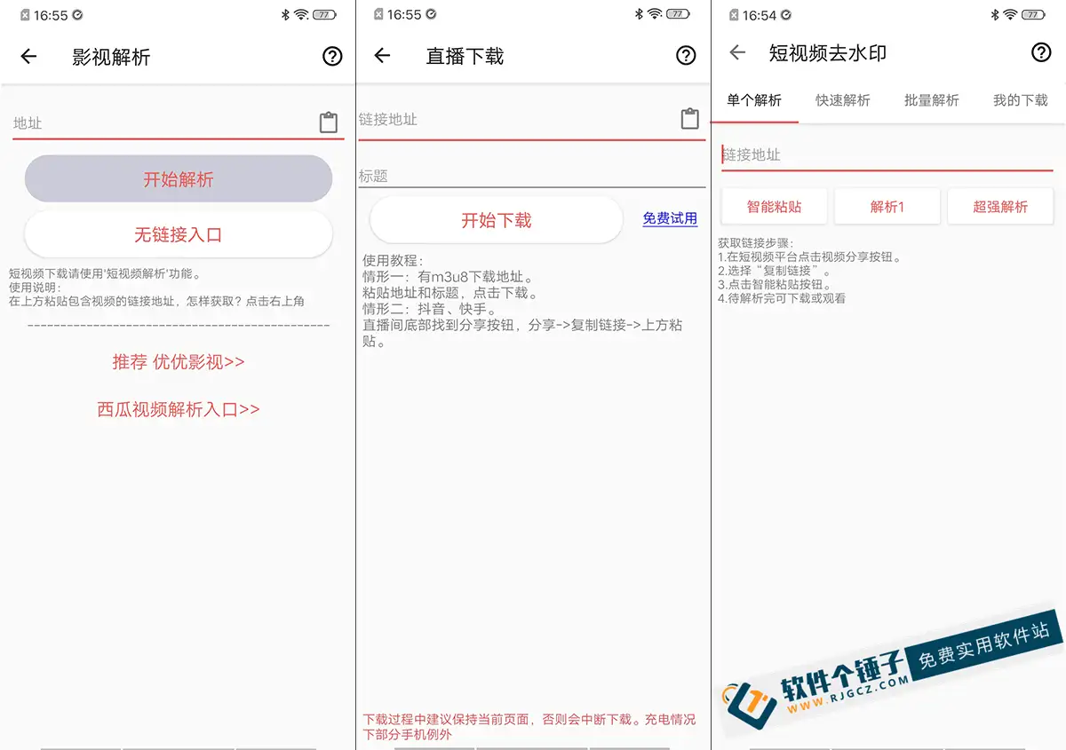 安卓端 视频工具箱 一媒体 v10.1.51 vip版【软件个锤子·R1381】