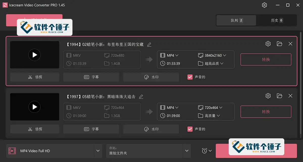 冰激凌视频格式转换软件 Icecream Video Converter Pro v1.47 激活版【软件个锤子·R1499】