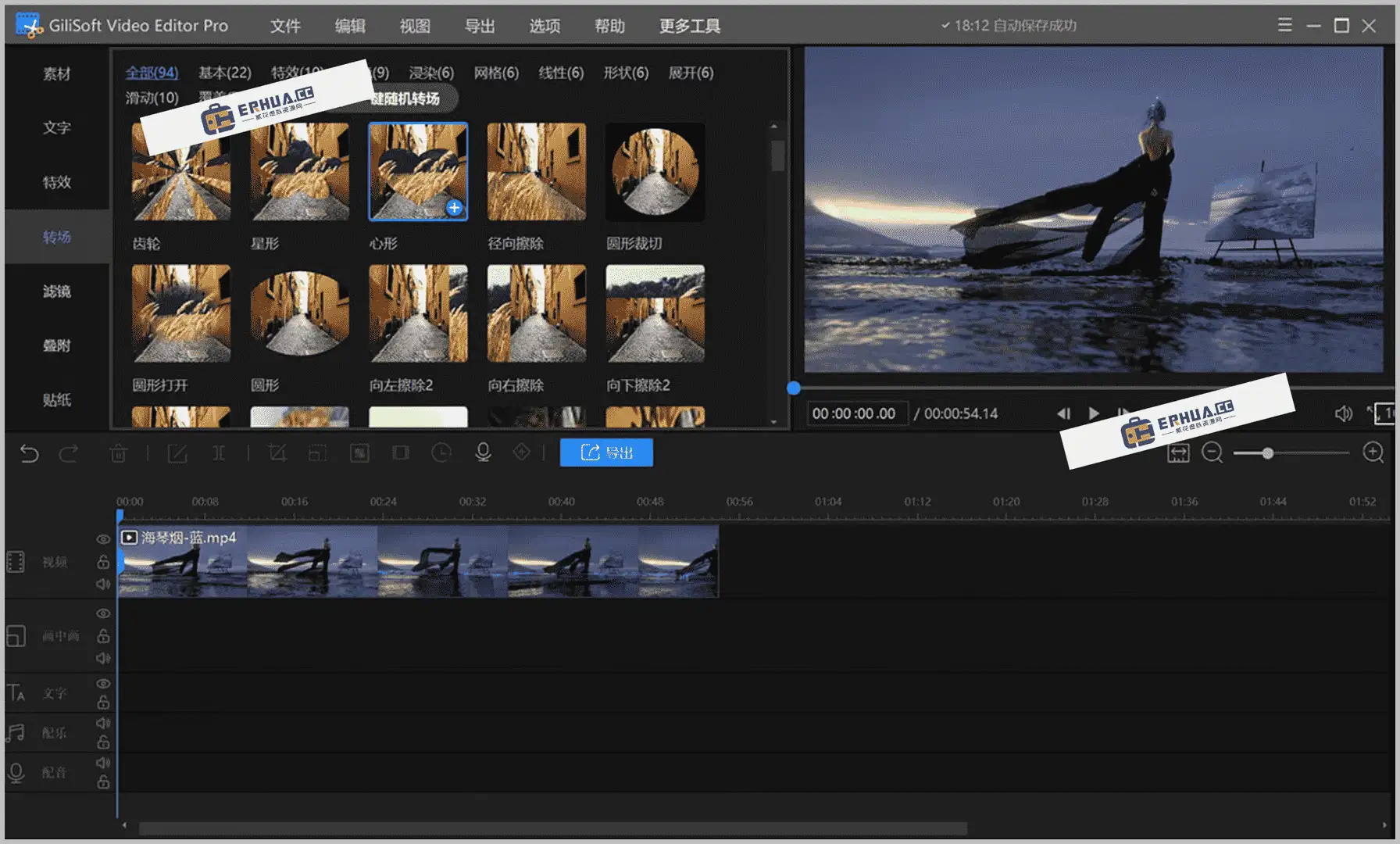 多功能视频编辑软件 GiliSoft Video Editor v18.1 Editor Pro v17.8.0 中文激活版【软件个锤子·R1274】