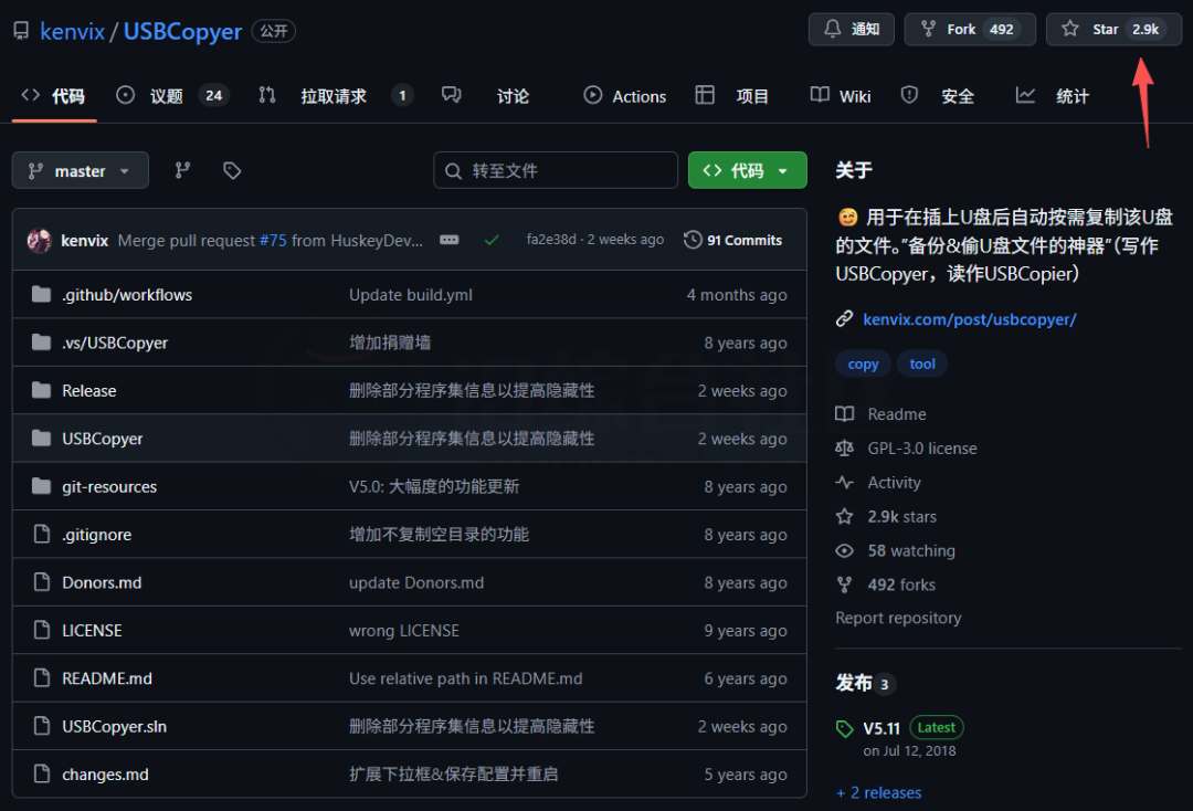 黑客级别的U盘偷文件神器 USBCopyer 免费开源【软件个锤子·R4880】