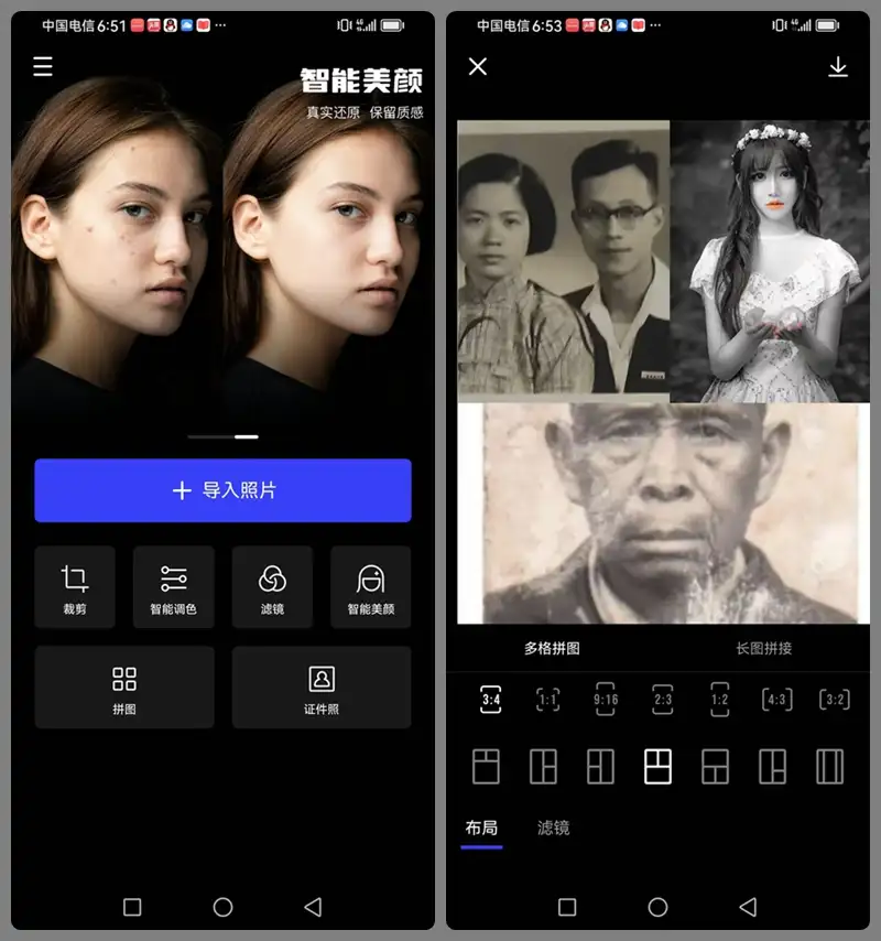 安卓端 图片编辑处理软件 光影魔术手 v0.1.1 免费版