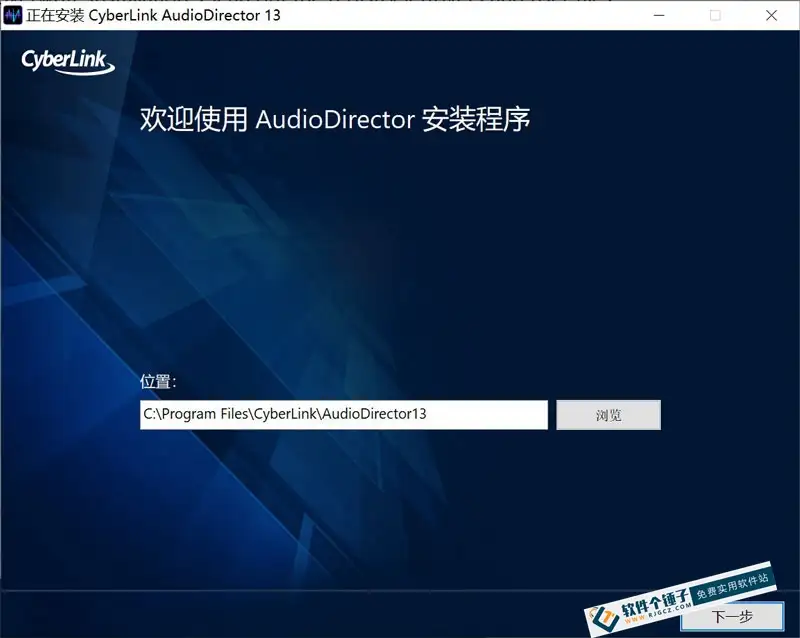 专业音频编辑软件 CyberLink AudioDirector Ultra 2025 v15.0.4506.9 中文激活版