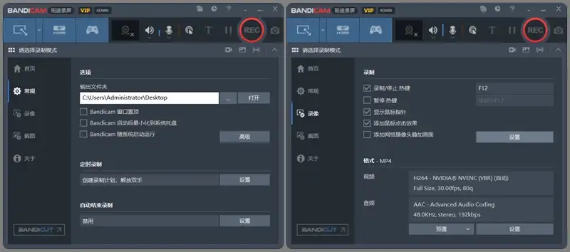 强大的高清电脑录屏软件 班迪录屏 Bandicam v7.1.4.2458 绿色授权版