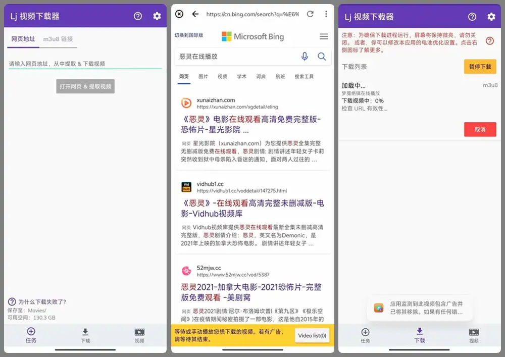 安卓端 手机网页视频嗅探下载软件 Lj视频下载器 v1.1.37 免费版【软件个锤子·R2010】