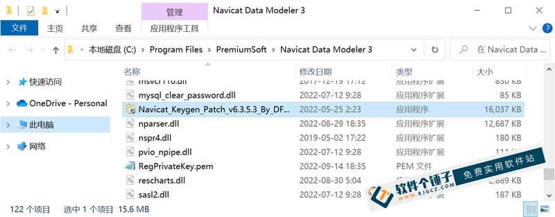 数据库设计软件 Navicat Data Modeler Premium v4.1.12 中文激活版 【软件个锤子·R4559】