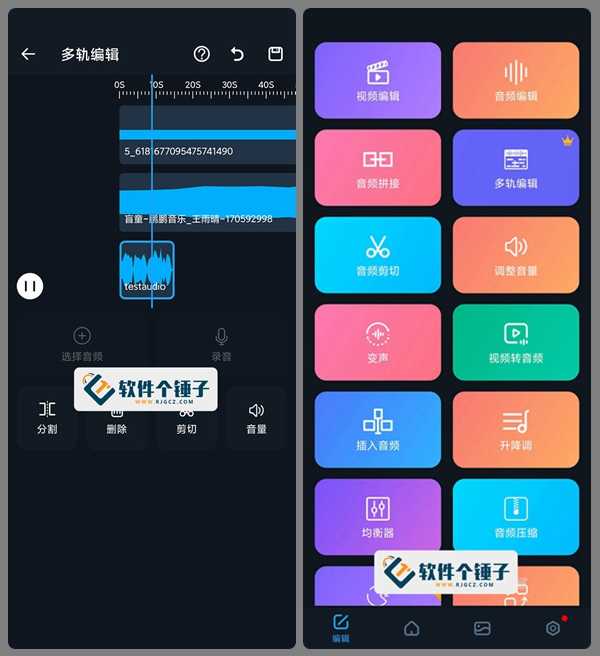 安卓端 超级音乐编辑器 Super Sound Pro v2.8.3.0 激活专业版【软件个锤子·R4745】