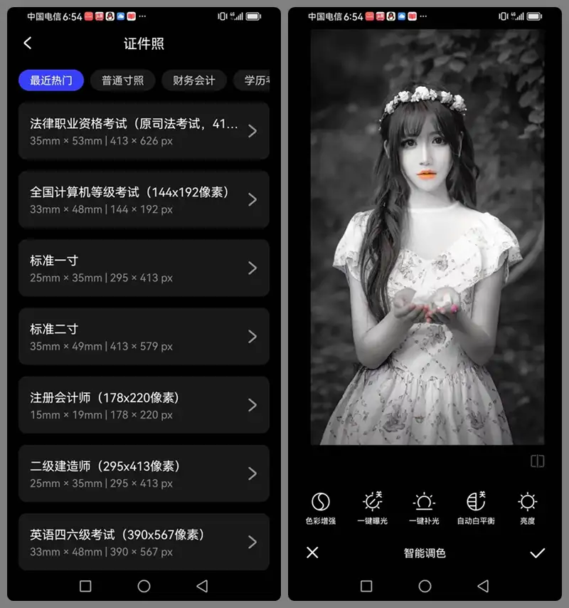 安卓端 图片编辑处理软件 光影魔术手 v0.1.1 免费版