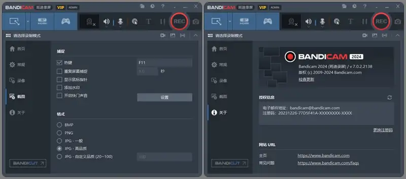 强大的高清电脑录屏软件 班迪录屏 Bandicam v7.1.4.2458 绿色授权版