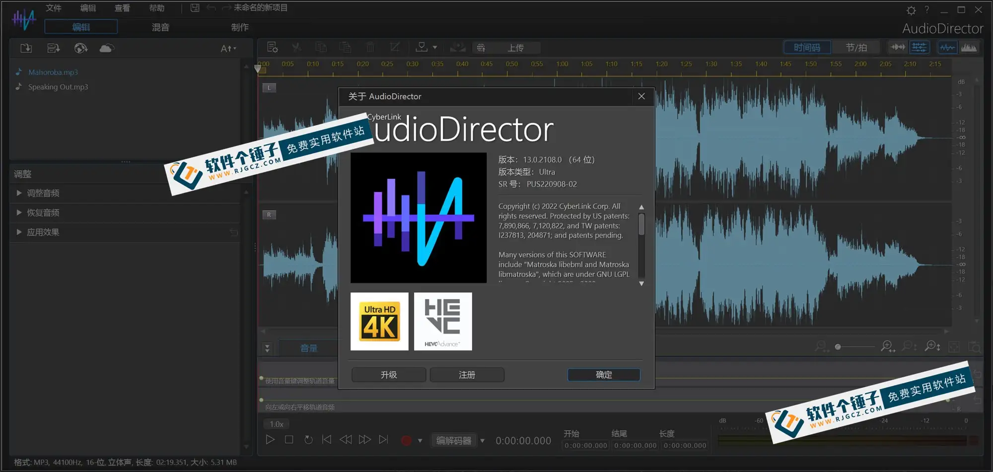 专业音频编辑软件 CyberLink AudioDirector Ultra 2025 v15.0.4506.9 中文激活版