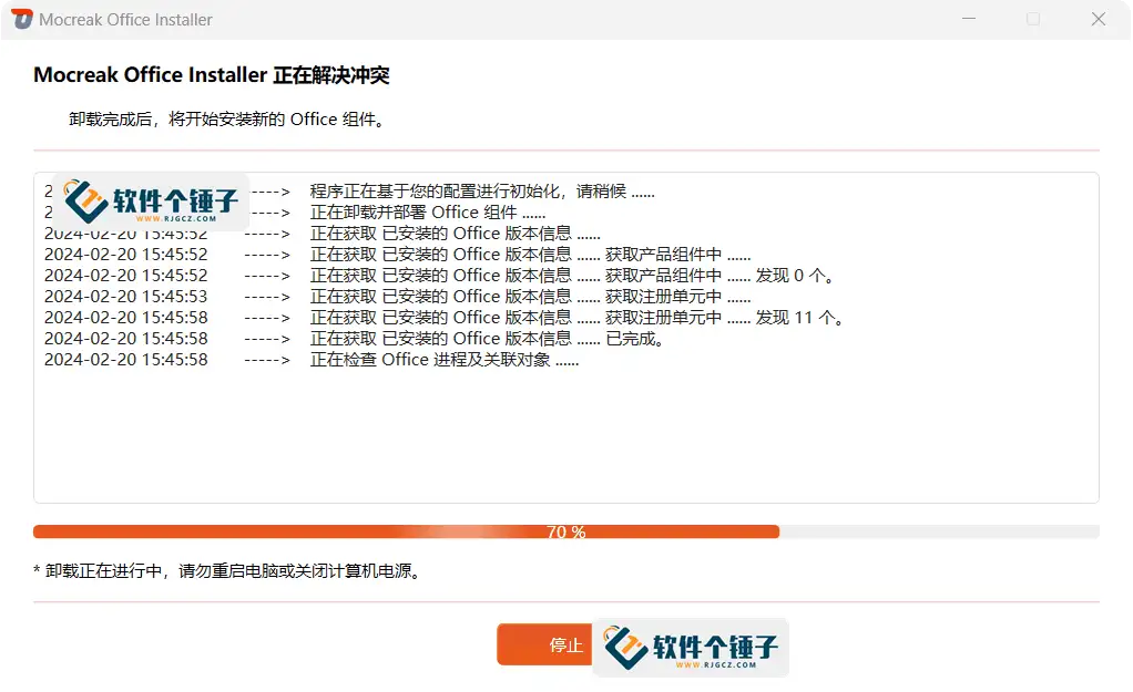 Office 一键下载安装激活工具 Mocreak Office Installer v2.4.0.923 绿色便携版【软件个锤子·R1459】