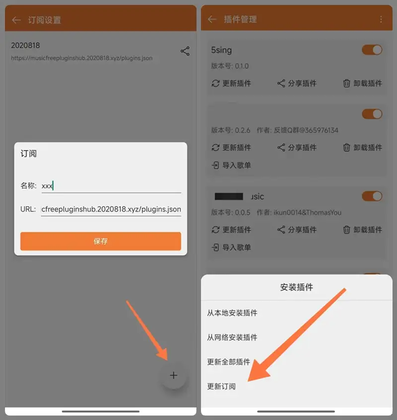 跨平台音乐下载播放软件 MusicFree v0.4.1 Win/Mac/Android 免费开源 附30+插件