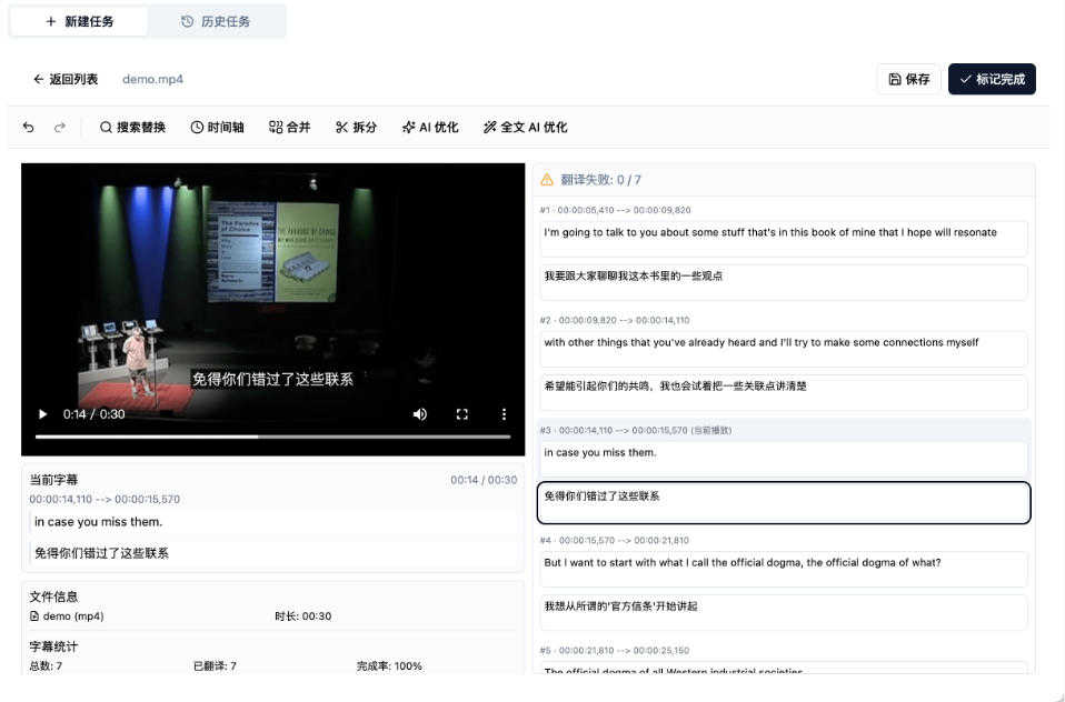 免费开源一键视频翻译及字幕生成器 妙幕 SmartSub v2.16.0 支持离线本地GPU加速运行 支持Linux / mac / win | 软件个锤子 | R5070