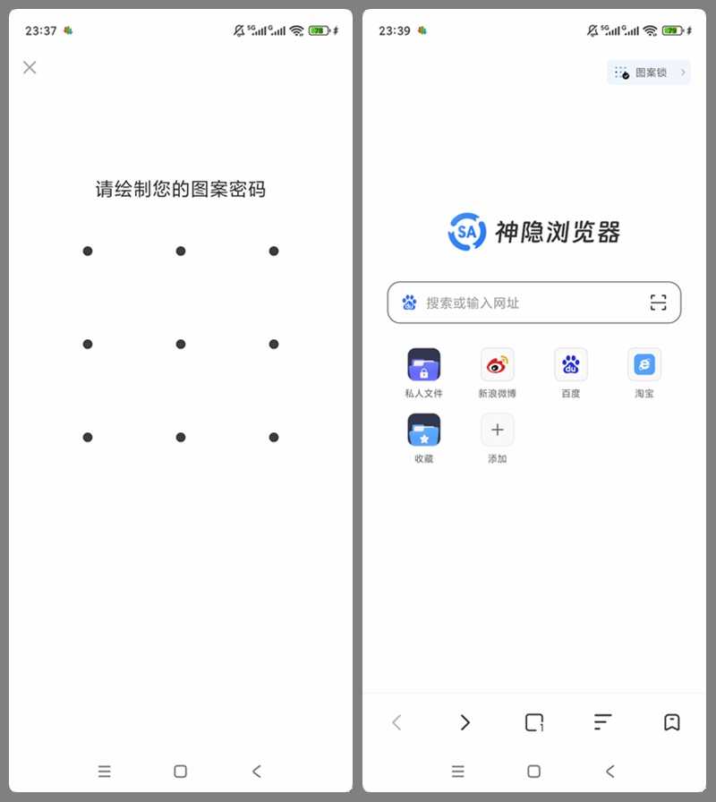 安卓端 成年人必备的隐私加密浏览器 神隐浏览器 v1.3 | 软件个锤子 | R5041