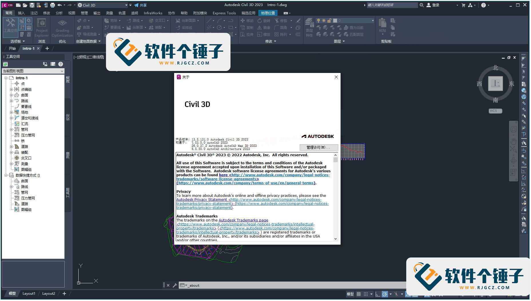 综合工程设计软件 AutoCAD Civil 3D 2027 | 软件个锤子 | R5117