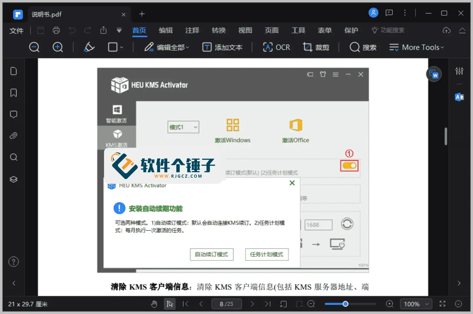 万兴PDF编辑软件 Wondershare PDFelement Pro v11.1.1.3173 专业激活版【软件个锤子·R1153】