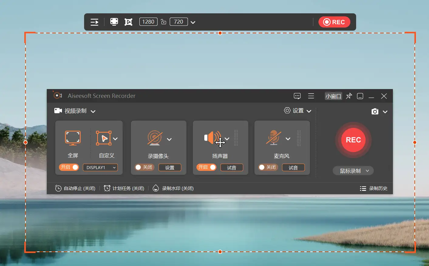 屏幕捕捉录像软件 Aiseesoft Screen Recorder v3.0.56 中文激活版