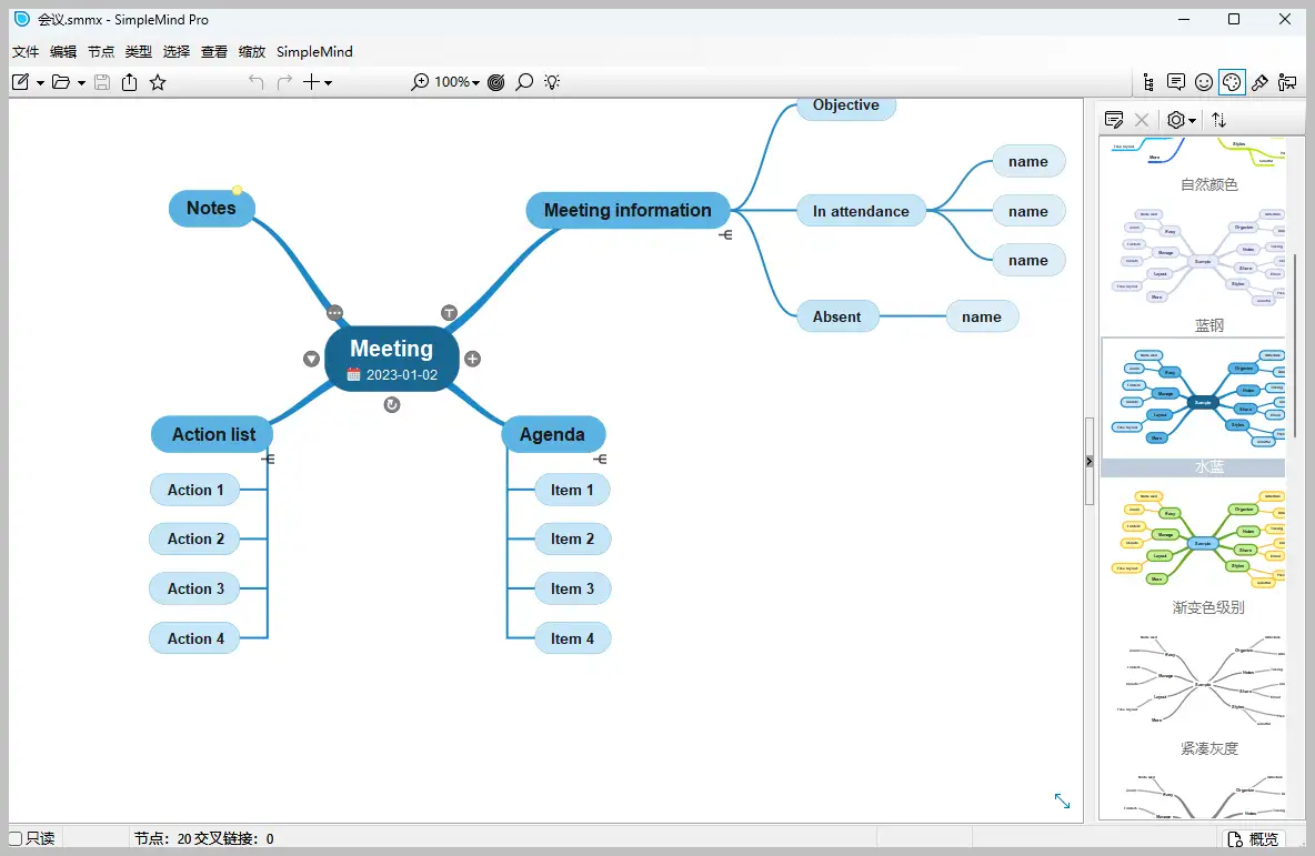 跨平台思维导图软件 SimpleMind Pro v2.5.0 免授权特别版【软件个锤子·R1064】
