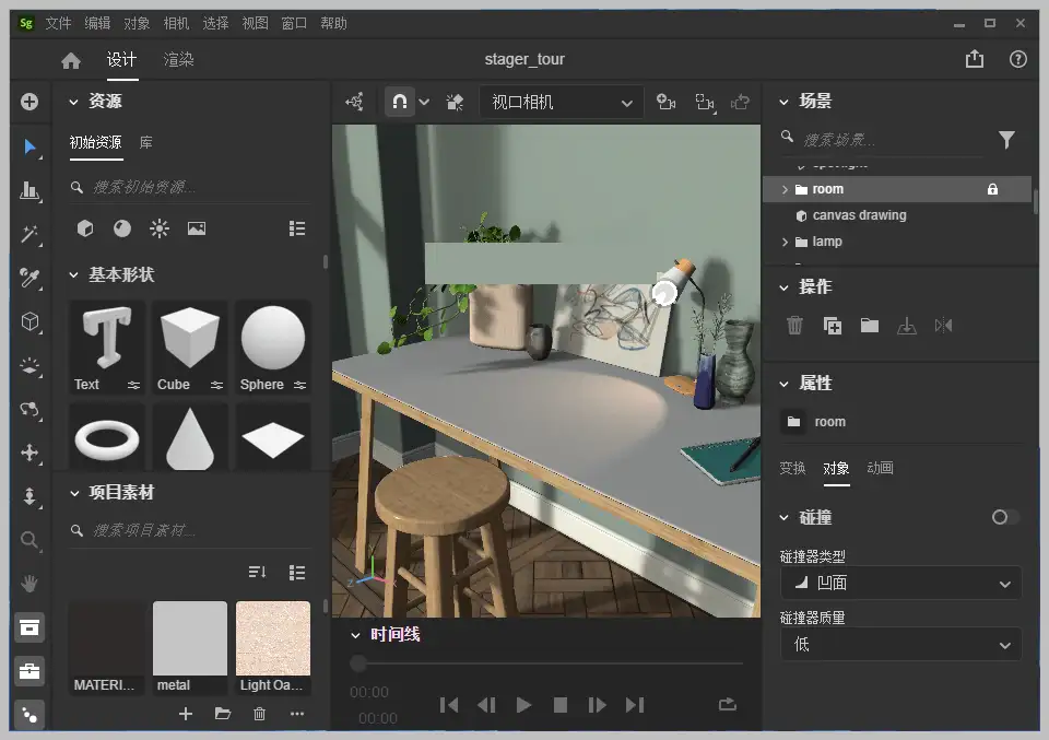 三维场景设计软件 Adobe Substance 3D Stager 直装激活版 Win3.1.4.6273 / Mac3.1.4.6273【软件个锤子·R1050】