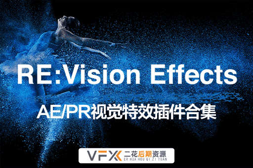 [AE/PR插件] 视觉特效插件合集 REVisionFX Effections Plus v22.09 CE Win一键安装版