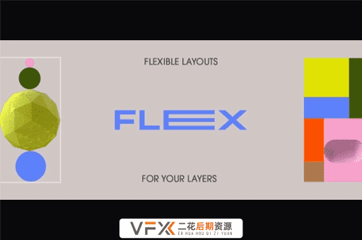 [AE脚本] 图形动态布局对齐工具 Flex v1.1.3
