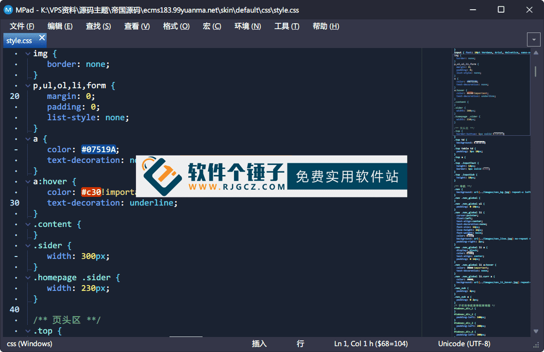 轻量级本地Markdown编辑器 MPad v1.43 中文版 支持实时预览与LaTeX公式【软件个锤子·R4657】