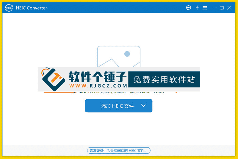 苹果照片转换工具 Aiseesoft HEIC Converter v1.0.50 中文版【软件个锤子·R4736】