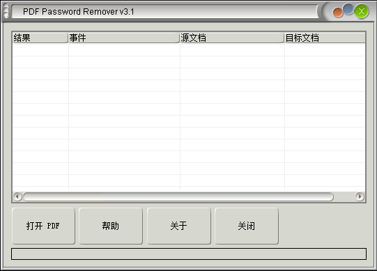 PDF密码移除工具 PDF Password Remover v3.1 绿色版 | 软件个锤子 | R5022