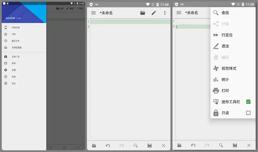 安卓端手机文本编辑器 Android QuickEdit v1.12.10 b274 完整功能版 | 软件个锤子 | R2050