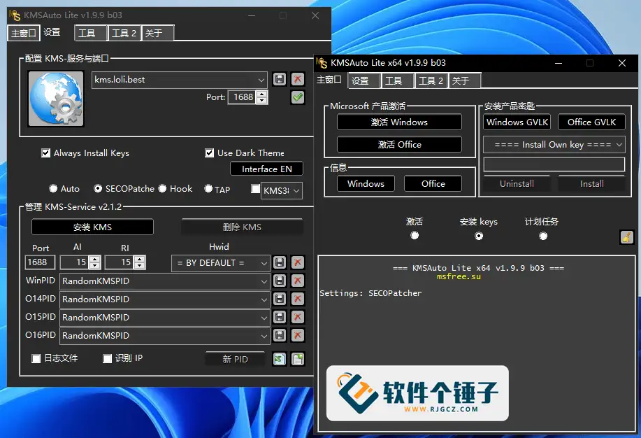 Windows和Office激活工具 KMSAuto++ v1.9.9 免费版【软件个锤子·R2102】