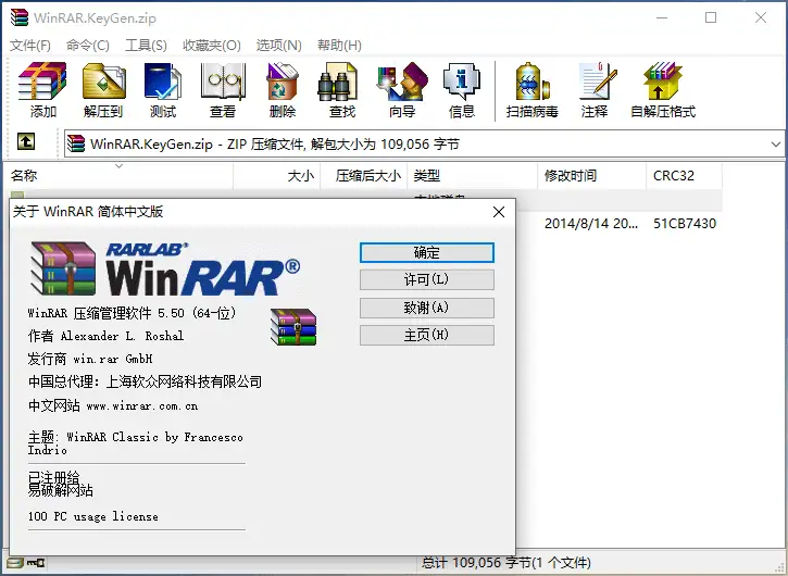 老牌解压缩软件 WinRAR v7.0.1 授权key无广告弹窗版【软件个锤子·R2108】