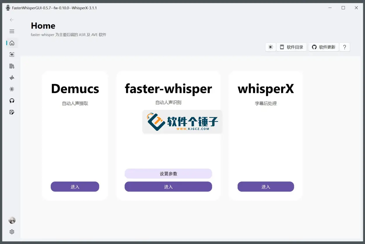 电脑端 AI智能音视频处理软件 Faster Whisper GUI v0.8.1 免费开源【软件个锤子·R2115】