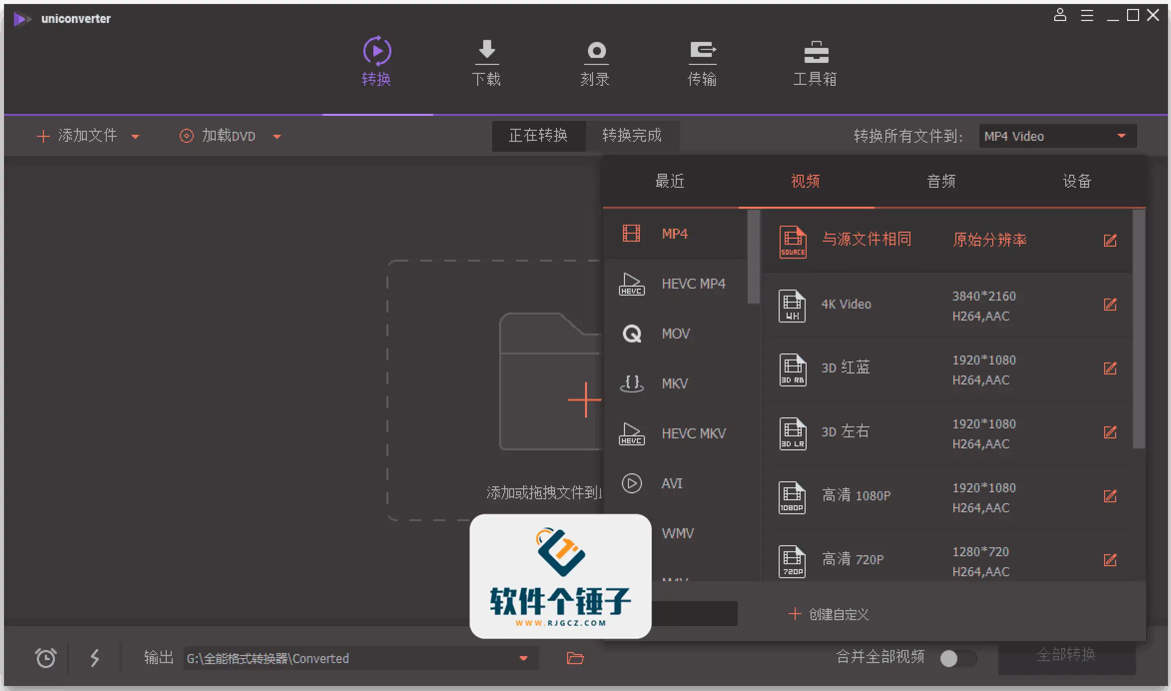 全能音视频格式转换器 万兴优转 Wondershare UniConverter v15.7.3.47 激活版【软件个锤子·R1040】