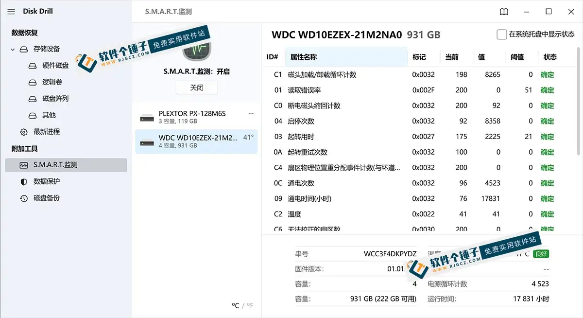 电脑数据恢复 Disk Drill Enterprise 中文激活版 Win5.6.912.0/Mac5.6.1621 【软件个锤子·R1911】