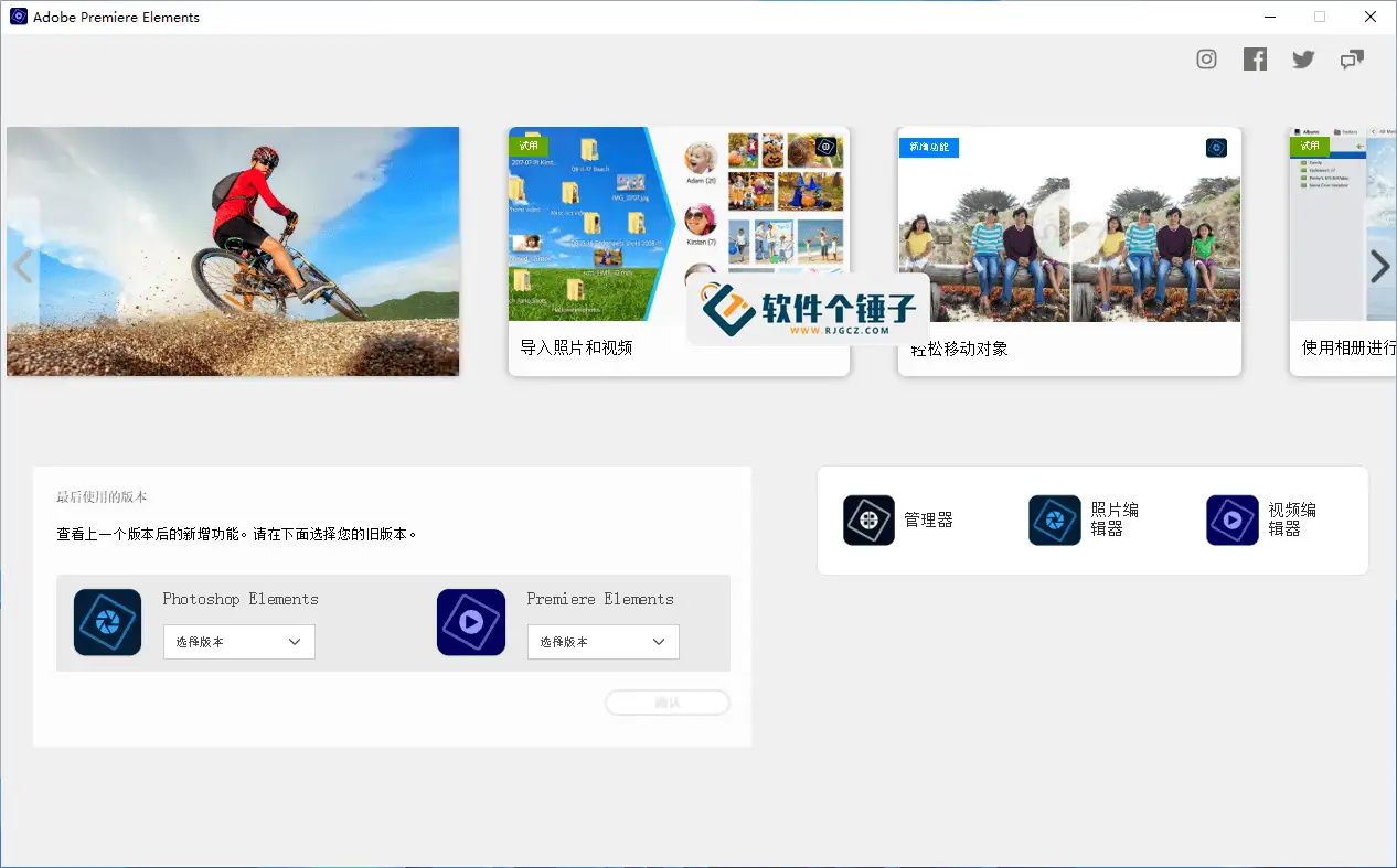 电脑端 视频编辑软件 Adobe Premiere Elements 2026 v26.0.0.785 中文特别版【软件个锤子·R2137】