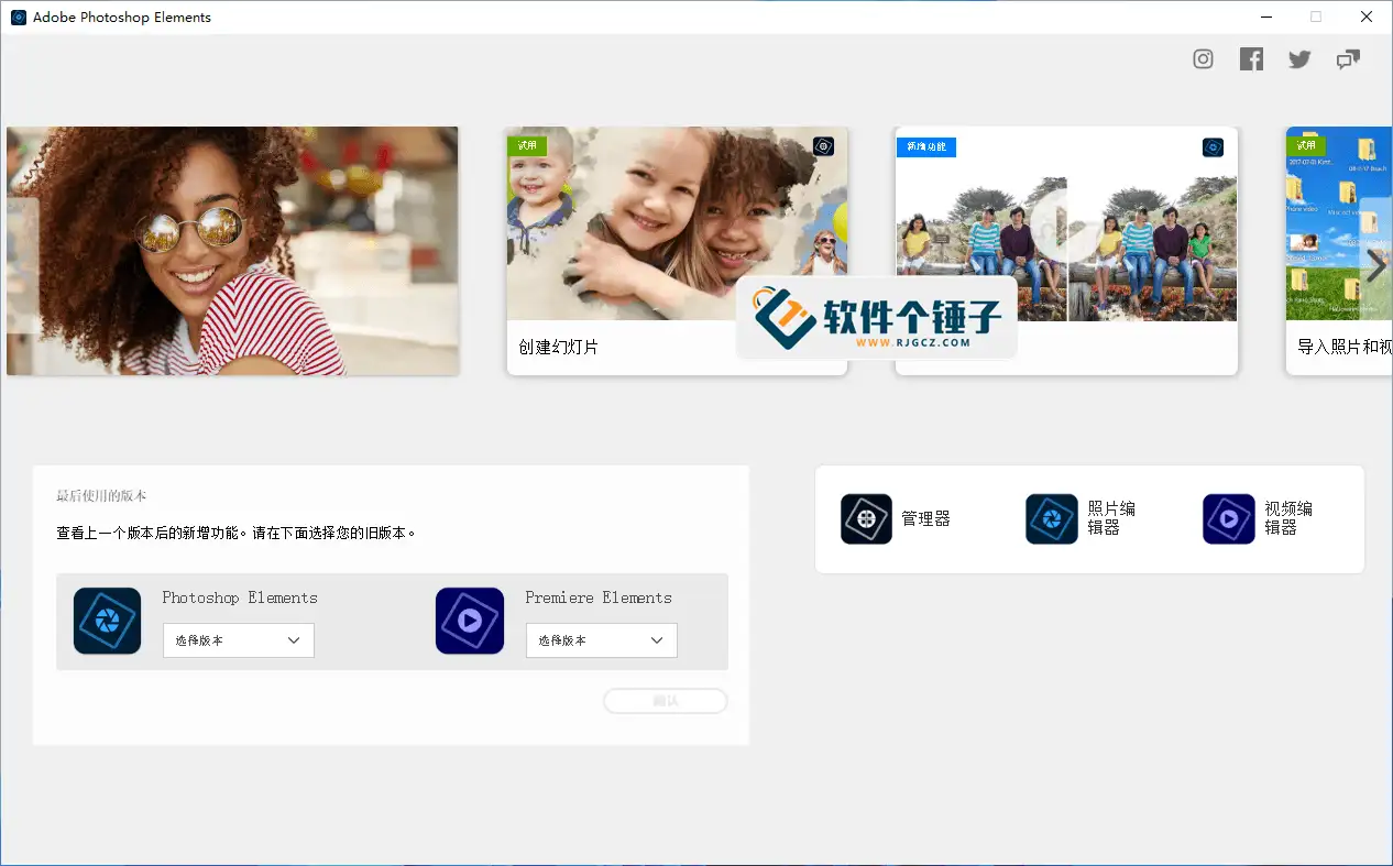 电脑端 图像编辑处理软件 Adobe Photoshop Elements 2026 v26.0.0.336 中文特别版【软件个锤子·R2138】