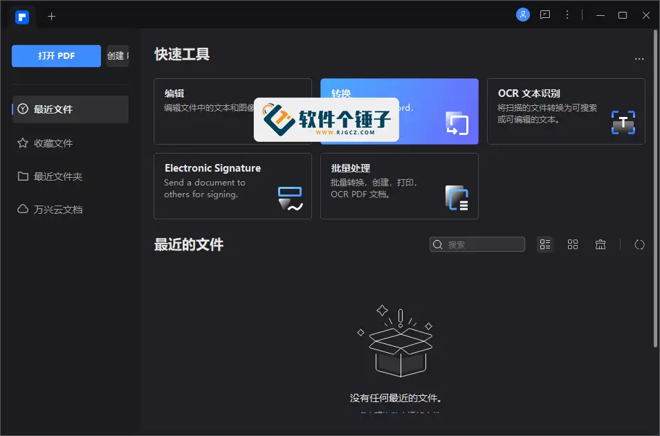 苹果端 万兴PDF编辑软件 Wondershare PDFelement Pro v11.1.4 直装激活版【软件个锤子·R1153】