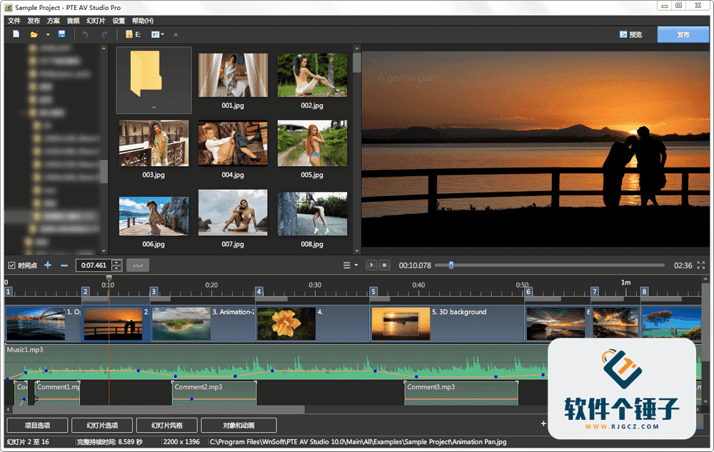 专业电子相册制作软件 WnSoft PTE AV Studio Pro v11.0.19.3 中文版【软件个锤子·R4644】