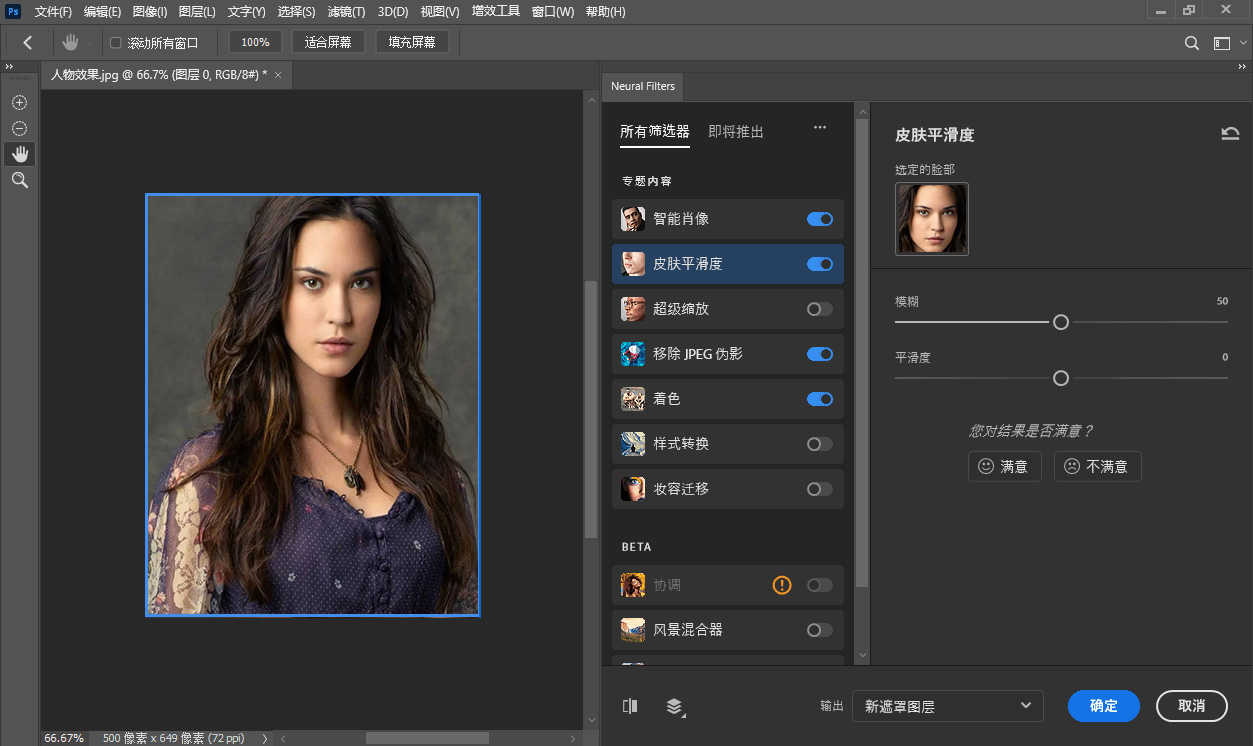 专业图像处理软件（PS） Adobe Photoshop 2025 v26.0.0.26 中文特别版【软件个锤子·R1030】