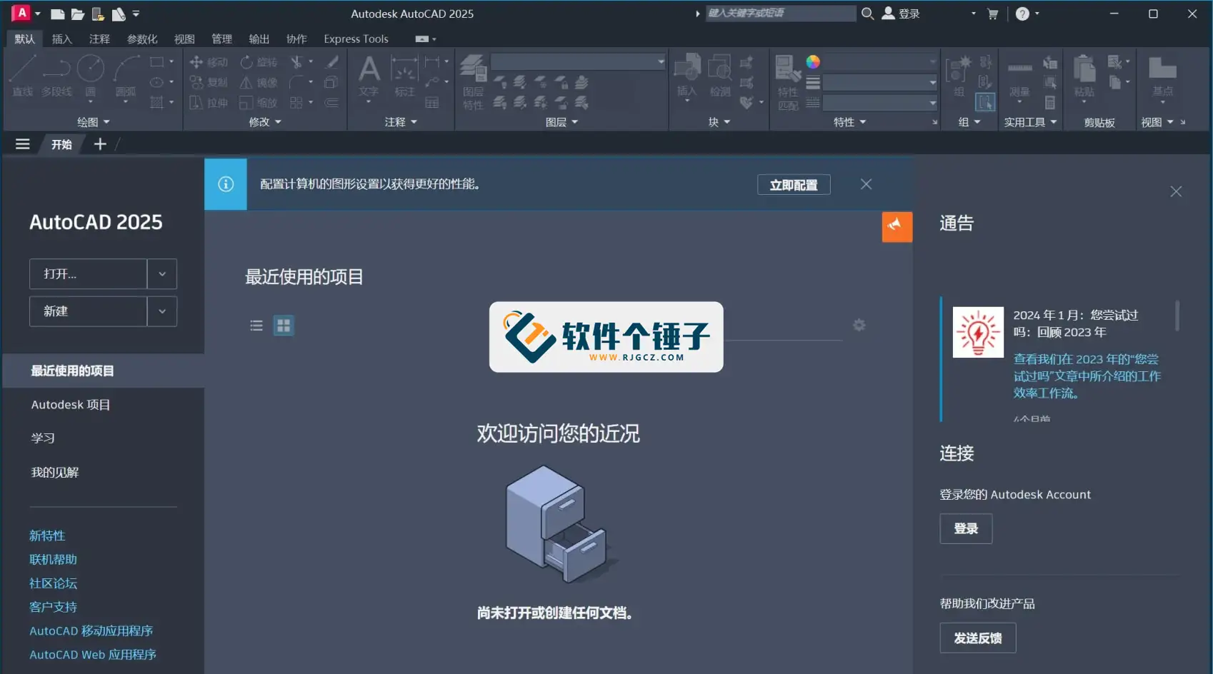 欧特克三维CAD机械绘图软件 Autodesk AutoCAD 2025.1.1 高级版【软件个锤子·R1608】
