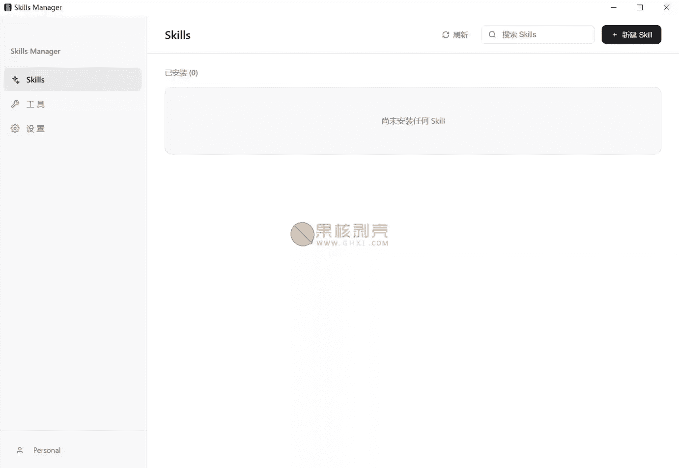 AI技能管理器 Skills Manager v1.0.2【软件个锤子·R4881】