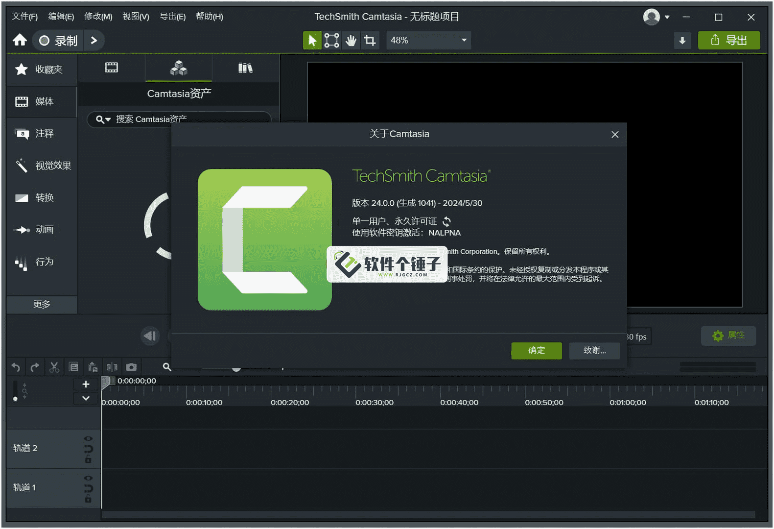 屏幕录像及视频编辑软件 TechSmith Camtasia v2024.0.7.3801 特别版【软件个锤子·R1831】