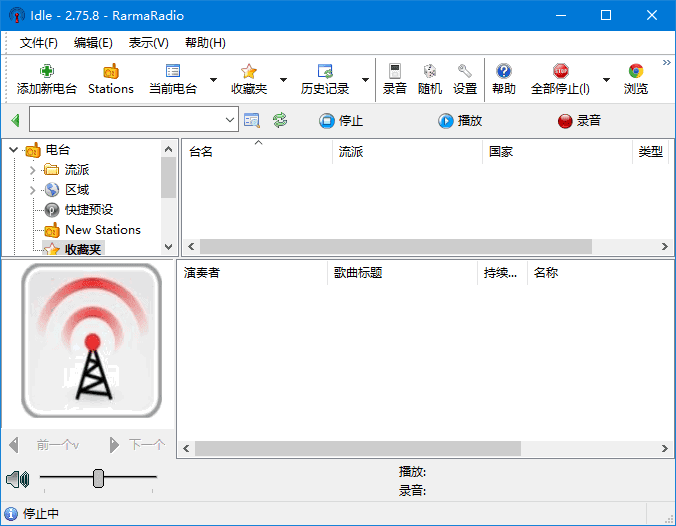 全球广播收听软件 RarmaRadio v2.77.9 多语便携版 | 软件个锤子 | R4998