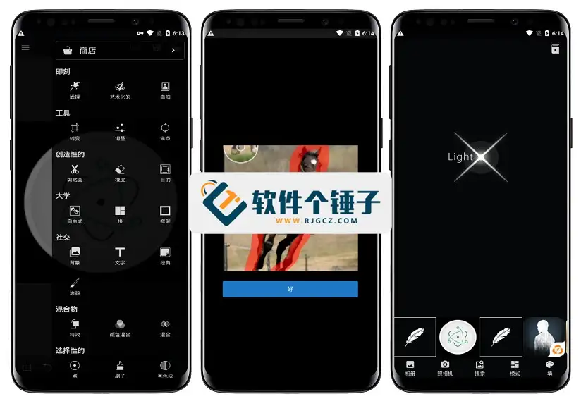 安卓端 手机相片编辑器 Android LightX v2.2.2 修改版【软件个锤子·R2046】