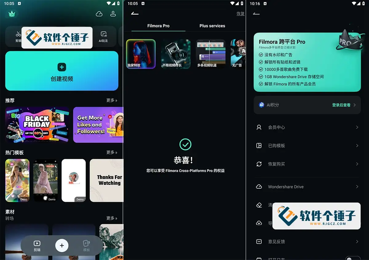 手机智能AI视频编辑软件 喵影工厂 Filmora v14.0.01 激活VIP安卓版【软件个锤子·R1034】